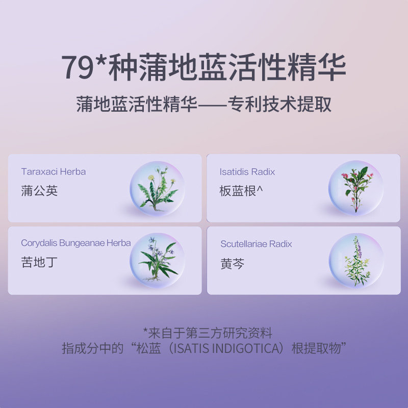 蒲地蓝口喷口气清新喷雾男女士喷剂 蒲地蓝口腔清新剂