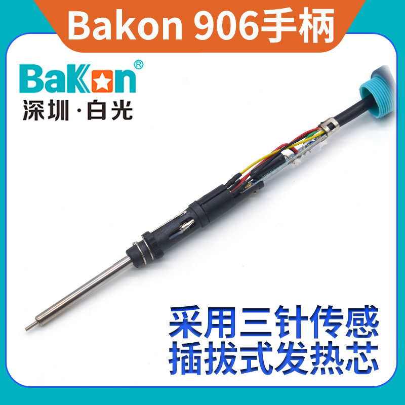 白光BK906烙铁手柄二合一BK863/881/60/90焊台焊笔配件1380发热芯 - 图0