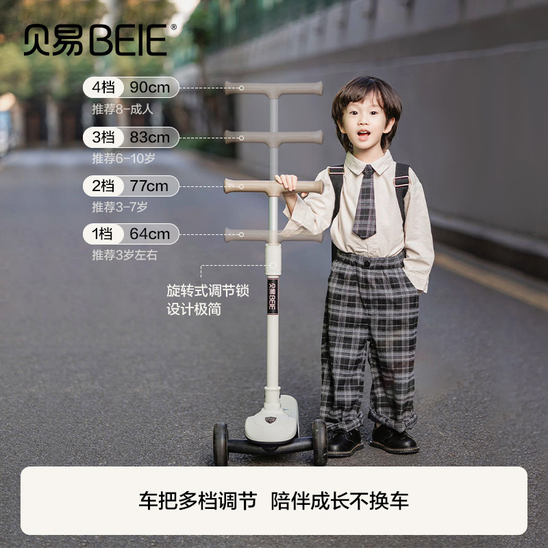 贝易儿童滑板车6一12岁1-3平衡车 beie贝易滑板车