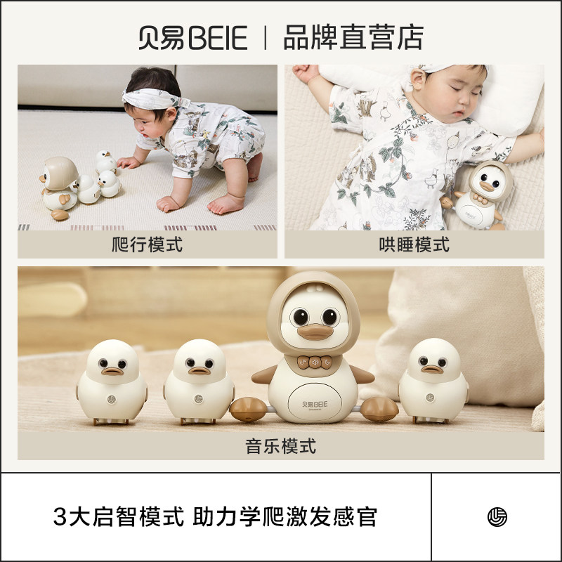  beie贝易摇铃