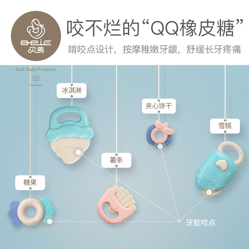  beie贝易摇铃