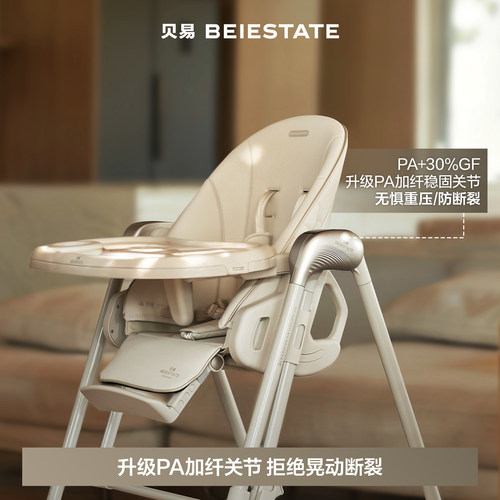 贝易宝宝餐椅婴儿家用餐桌椅摇椅二合一儿童多功能摇摇椅吃饭椅子 - 图0