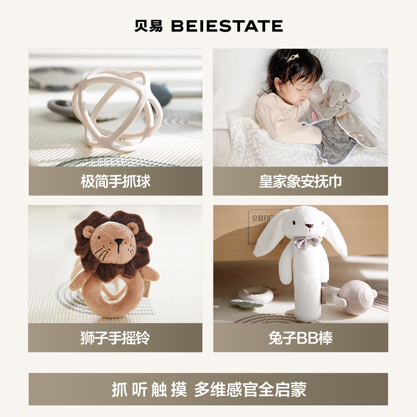 贝易满月摇铃礼盒新生婴儿见面礼物玩具宝宝早教益智手抓球0-1岁