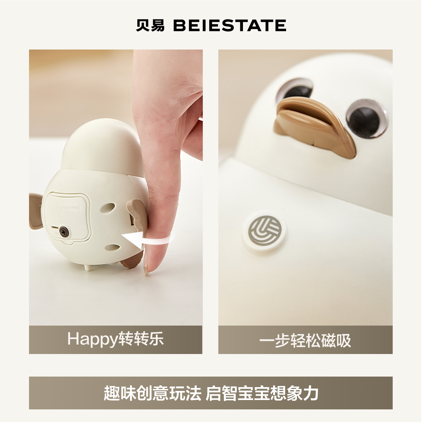 贝易学爬鸭婴儿爬行玩具0-1岁益智早教新生抬头练习训练宝宝6个月