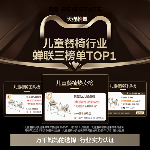贝易宝宝餐椅婴儿家用餐桌椅摇椅二合一儿童多功能摇摇椅吃饭椅子 - 图3