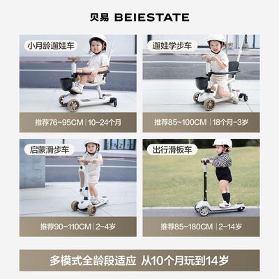 贝易儿童滑板车七合一可折叠可座