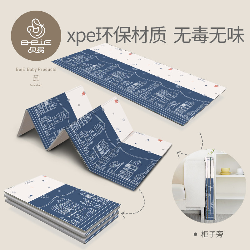 贝易xpe爬行垫加厚客厅家用地垫子 beie贝易爬行垫