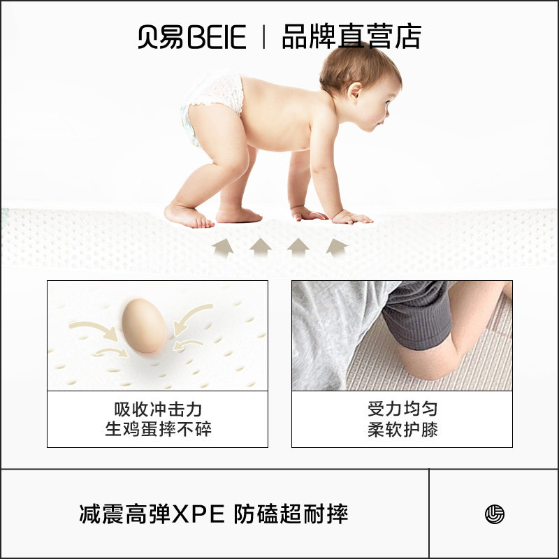 贝易爬行垫加厚家用xpe无毒地垫 beie贝易爬行垫