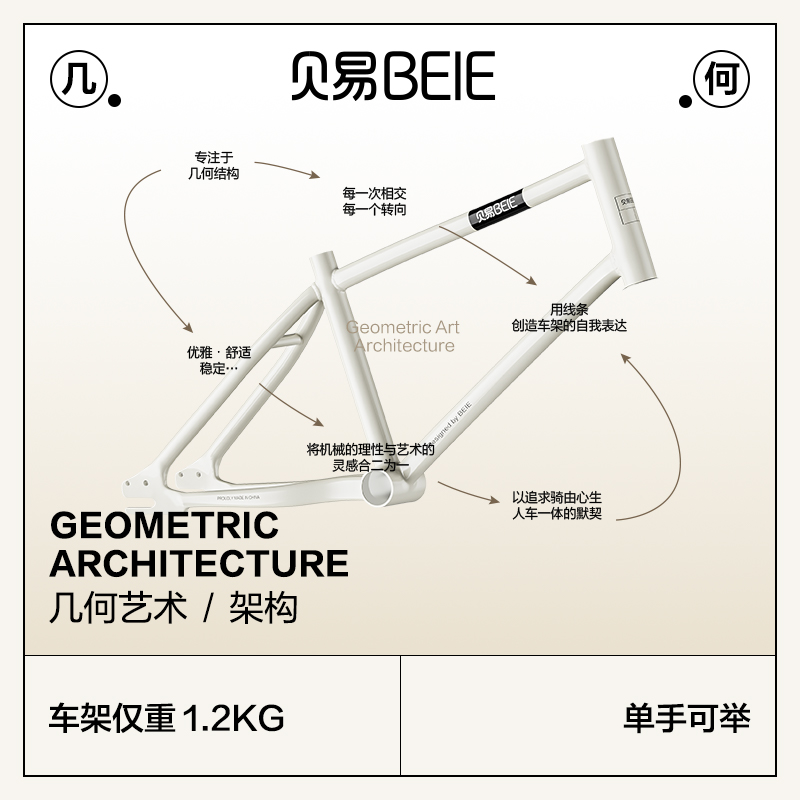 凑单1531！【贝易】几何轻盈儿童自行车
