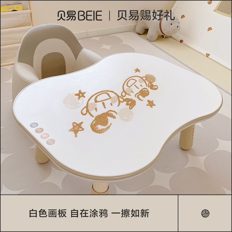 【贝易】双人花生桌儿童学习桌可升降防侧翻