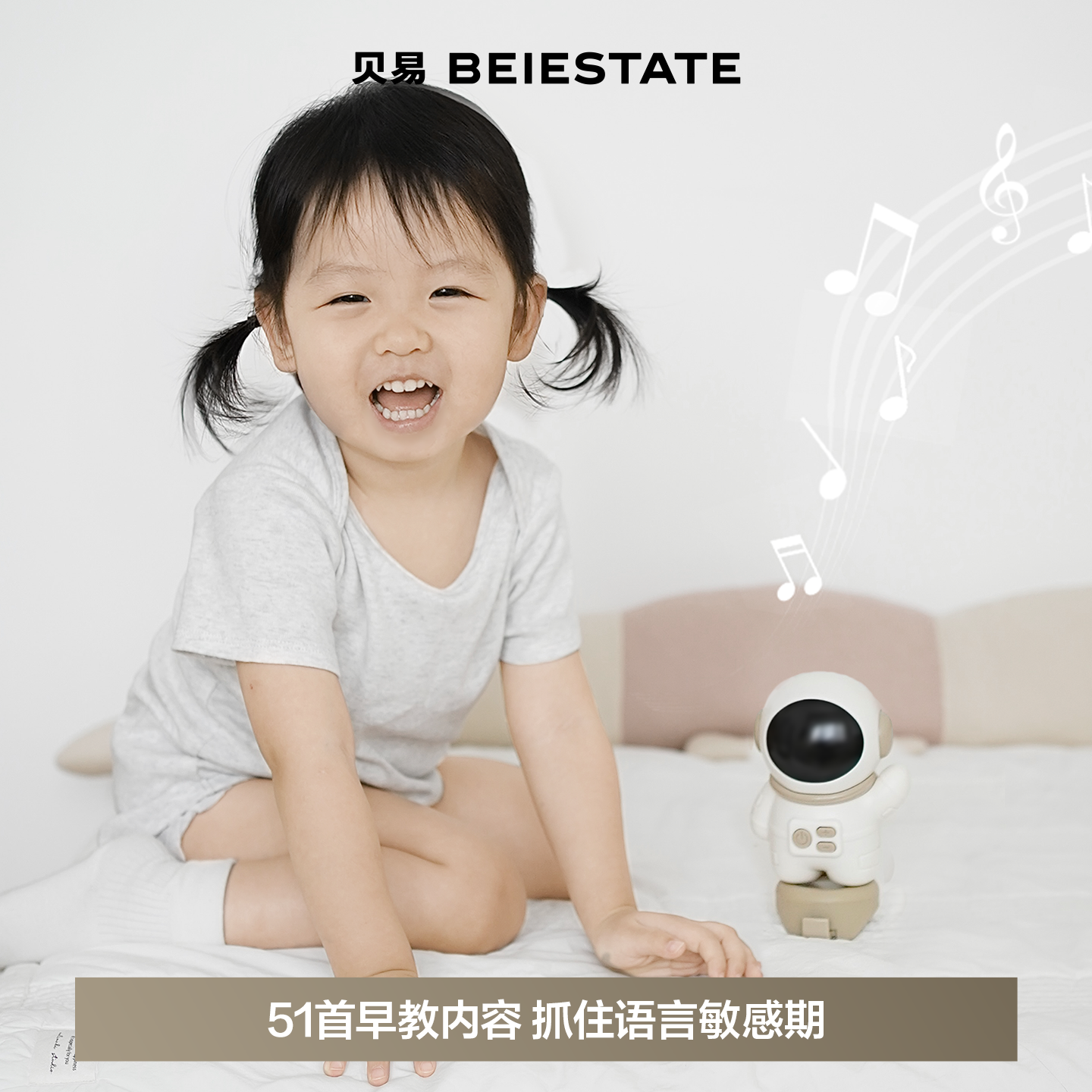 贝易宇航员早教机,淘宝优惠券,粉丝福利购,淘宝优惠卷