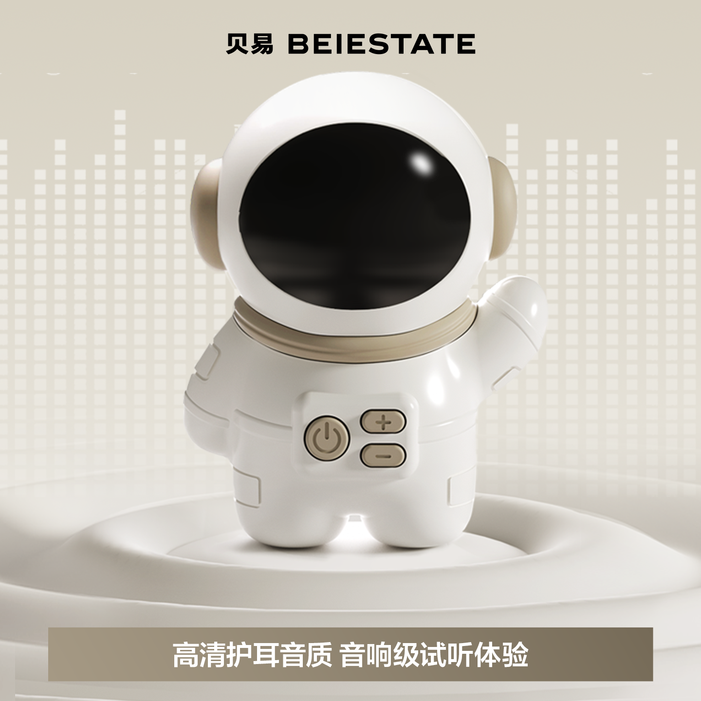 贝易宇航员早教机,淘宝优惠券,粉丝福利购,淘宝优惠卷