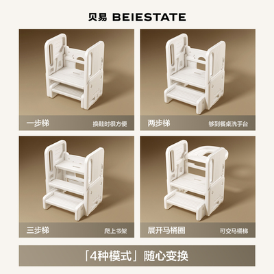贝易宝宝洗手台阶凳洗脸楼梯