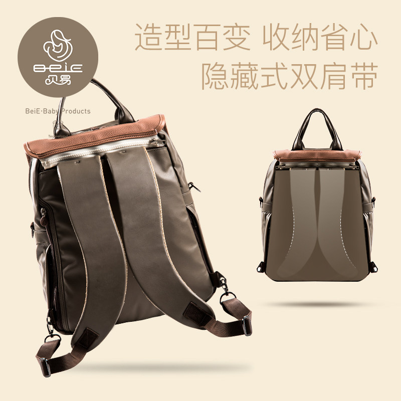 beie贝易妈咪包多功能大容量背包 beie贝易妈咪包/袋