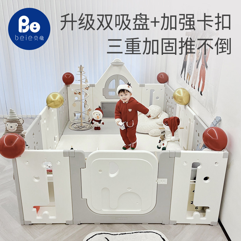 贝易婴儿童游戏围栏爬爬行垫小房子 beie贝易游戏围栏