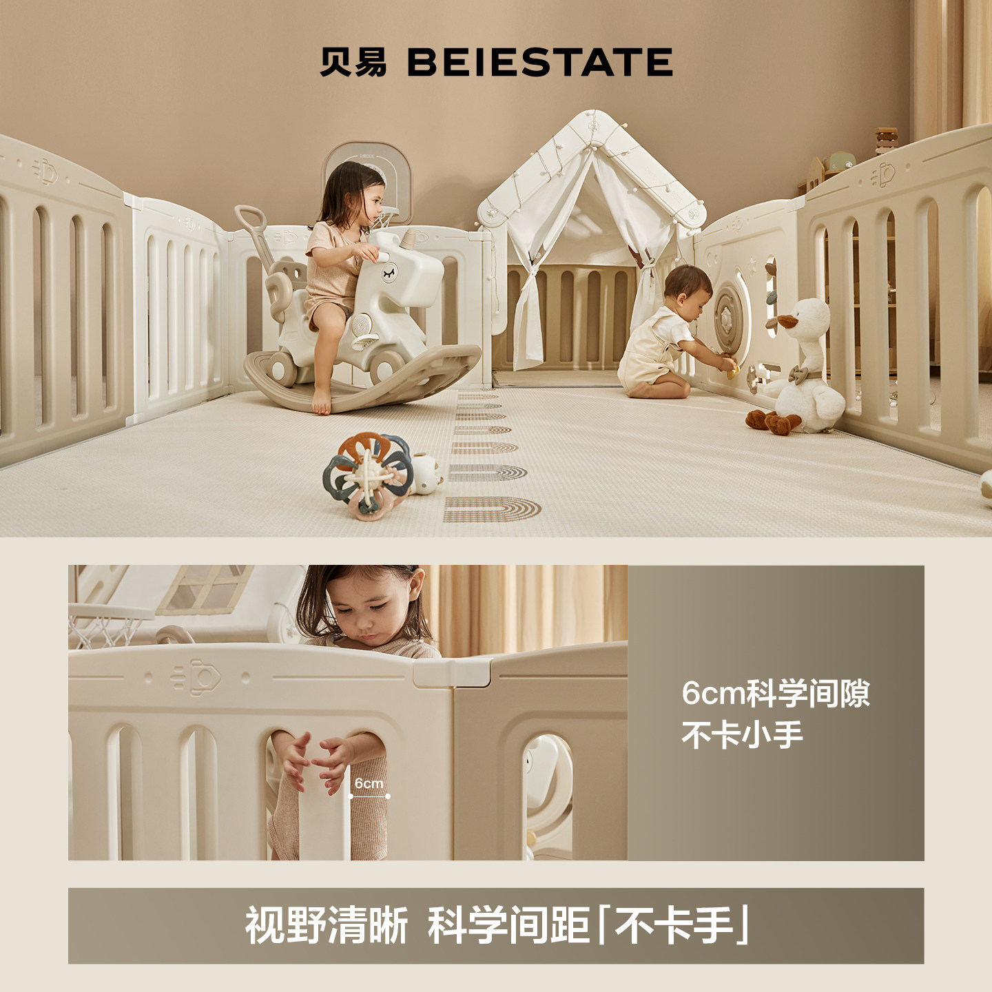 贝易宇航员小房子游戏围栏婴儿防护栏宝宝爬爬垫围栏一体地上防摔