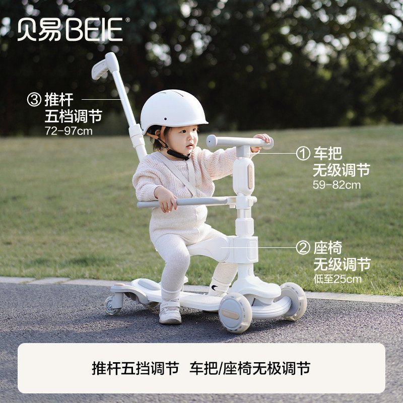 beie贝易滑板车