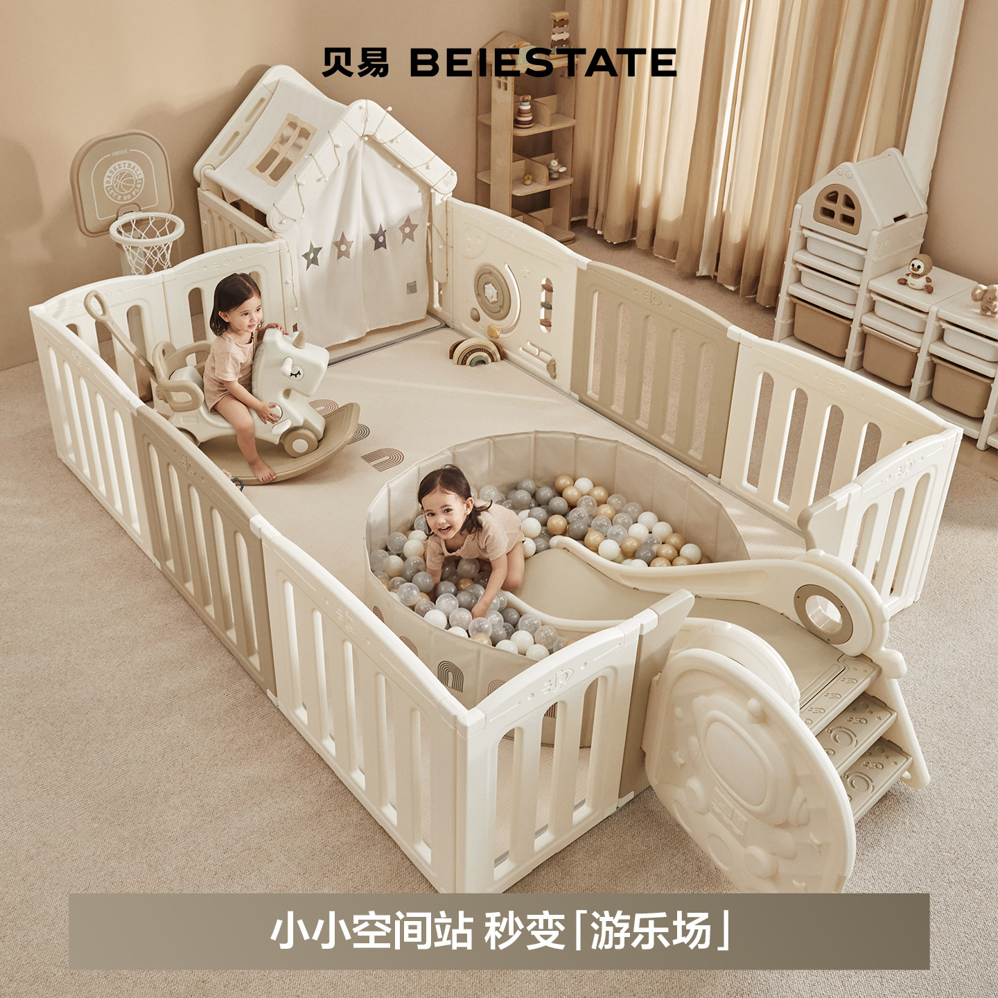 贝易宇航员小房子游戏围栏婴儿防护栏宝宝爬爬垫围栏一体地上防摔