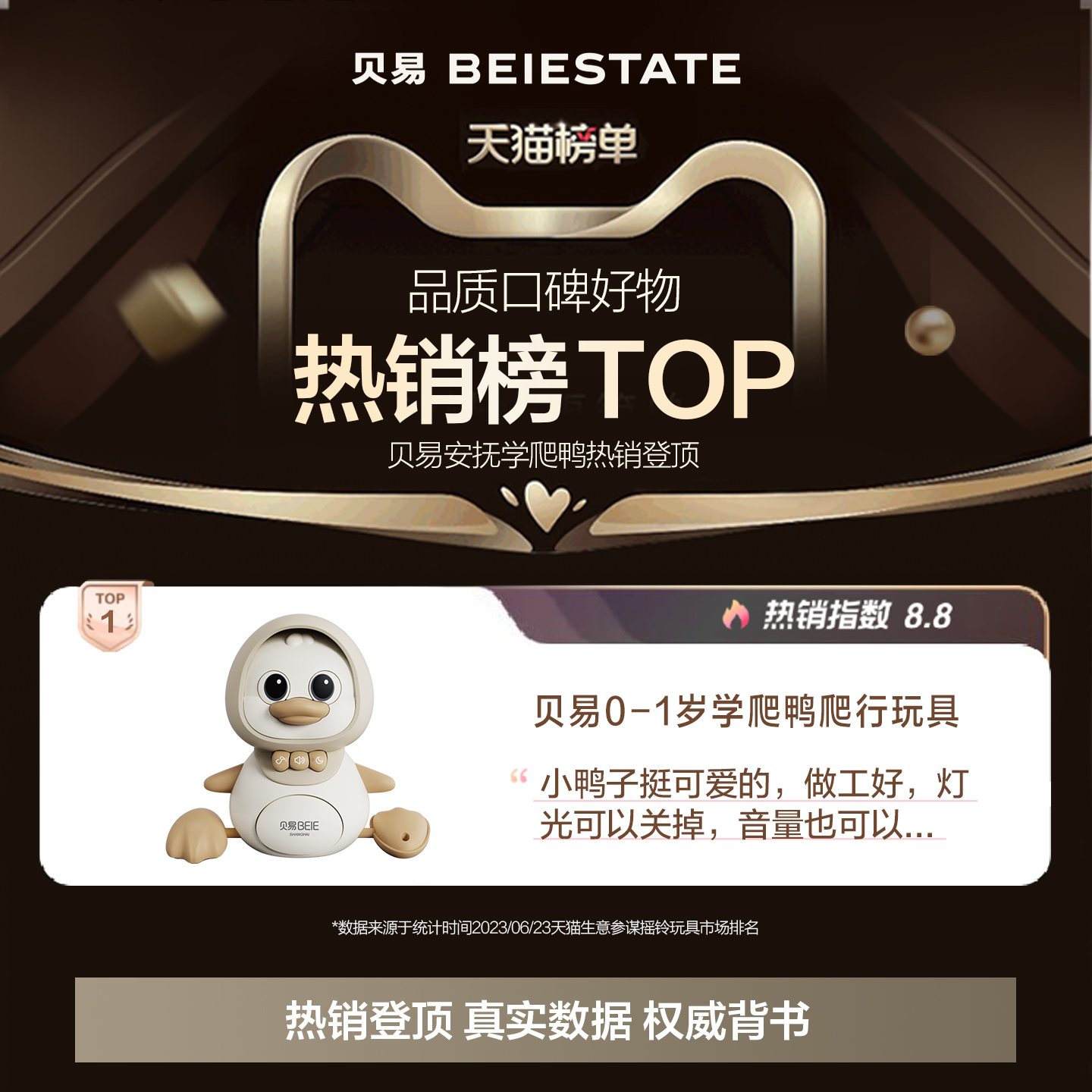 贝易学爬鸭婴儿爬行玩具0-1岁益智早教新生抬头练习训练宝宝6个月