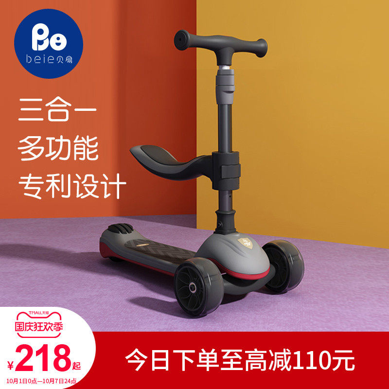 贝易男童公主款可坐1-2-3岁滑板车 beie贝易滑板车