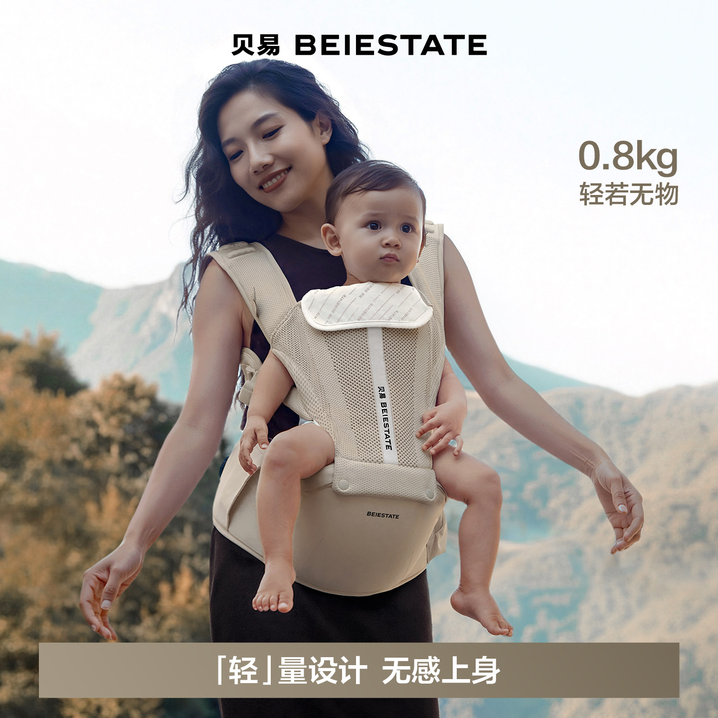 贝易气囊腰凳背带二合一婴儿宝宝轻便四季透气多功能抱娃外出神器