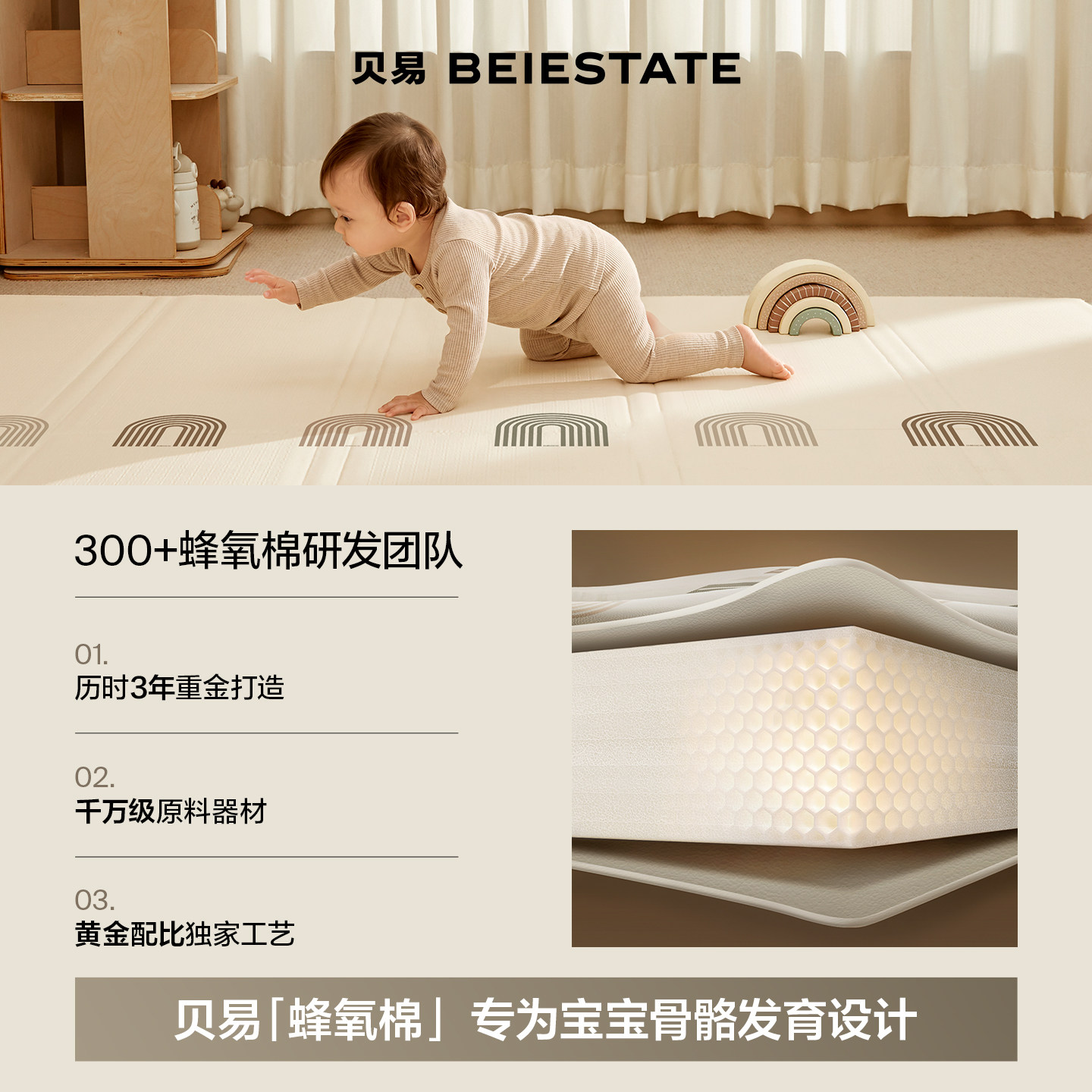 贝易PU覆膜蜂氧棉折叠爬爬垫婴儿加厚家用无甲醛地垫宝宝爬行垫