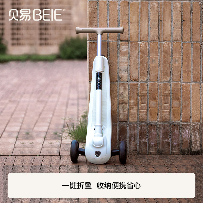 贝易儿童滑板车6一12岁1-3平衡车 beie贝易滑板车