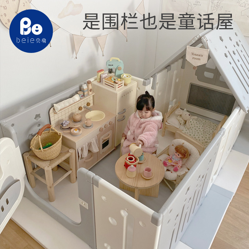 贝易婴儿童游戏围栏爬爬行垫小房子 beie贝易游戏围栏
