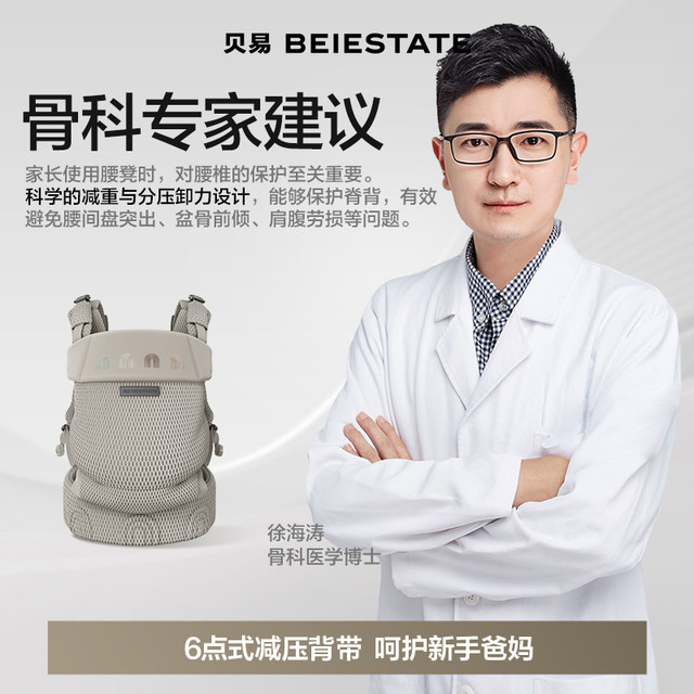 Bei Yi Rainbow Baby Carrier Front Holding Lightweight Breathable Baby Holding Artifact Frees Hands Small Month Old Baby Waist Stool