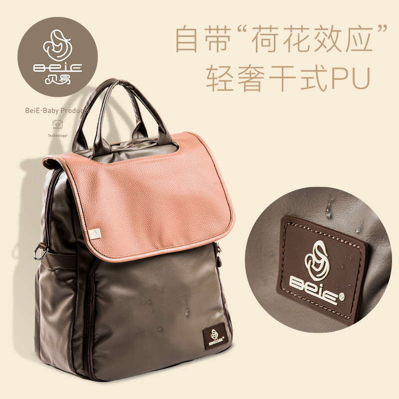 beie贝易妈咪包多功能大容量背包 beie贝易妈咪包/袋