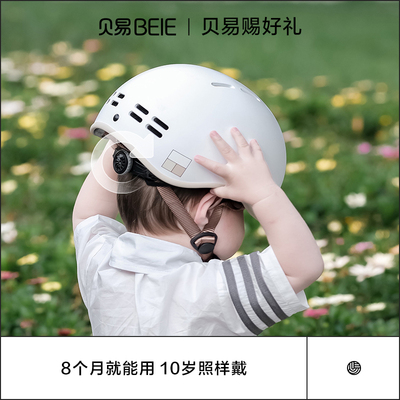 贝易平衡车护具安全盔儿童头盔