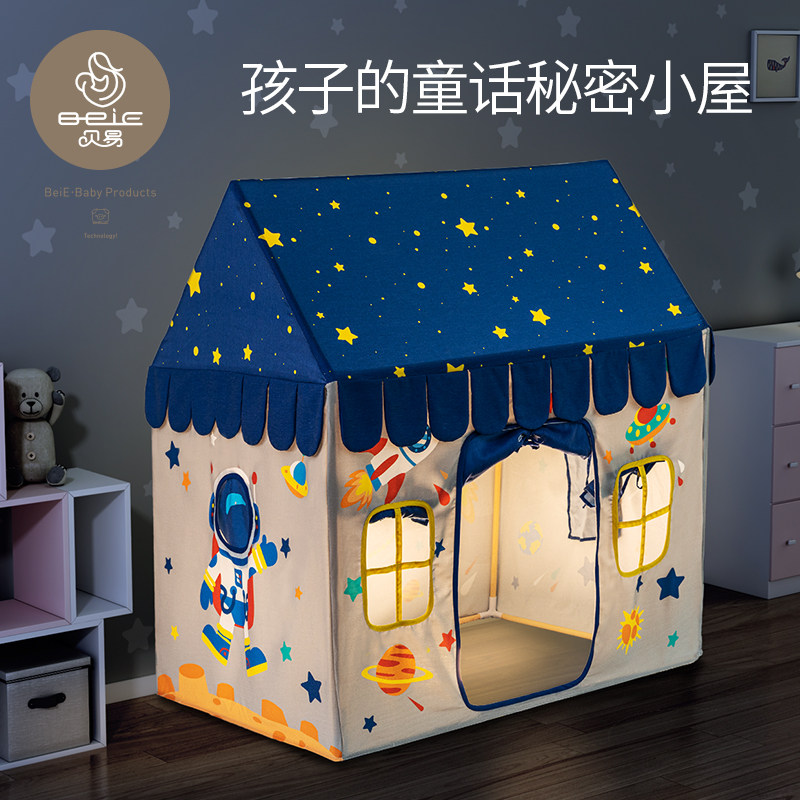 贝易儿童小帐篷室内公主男孩游戏屋 beie贝易儿童帐篷/游戏屋