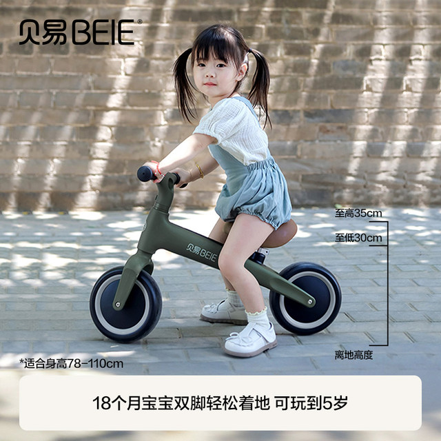 Beiyi Children's Balancing Car 1-3-year-old Baby 2-year-old 2-year-old Getting Get Get Getting on Slote Study Children Sliding Boats Slideing Gifts