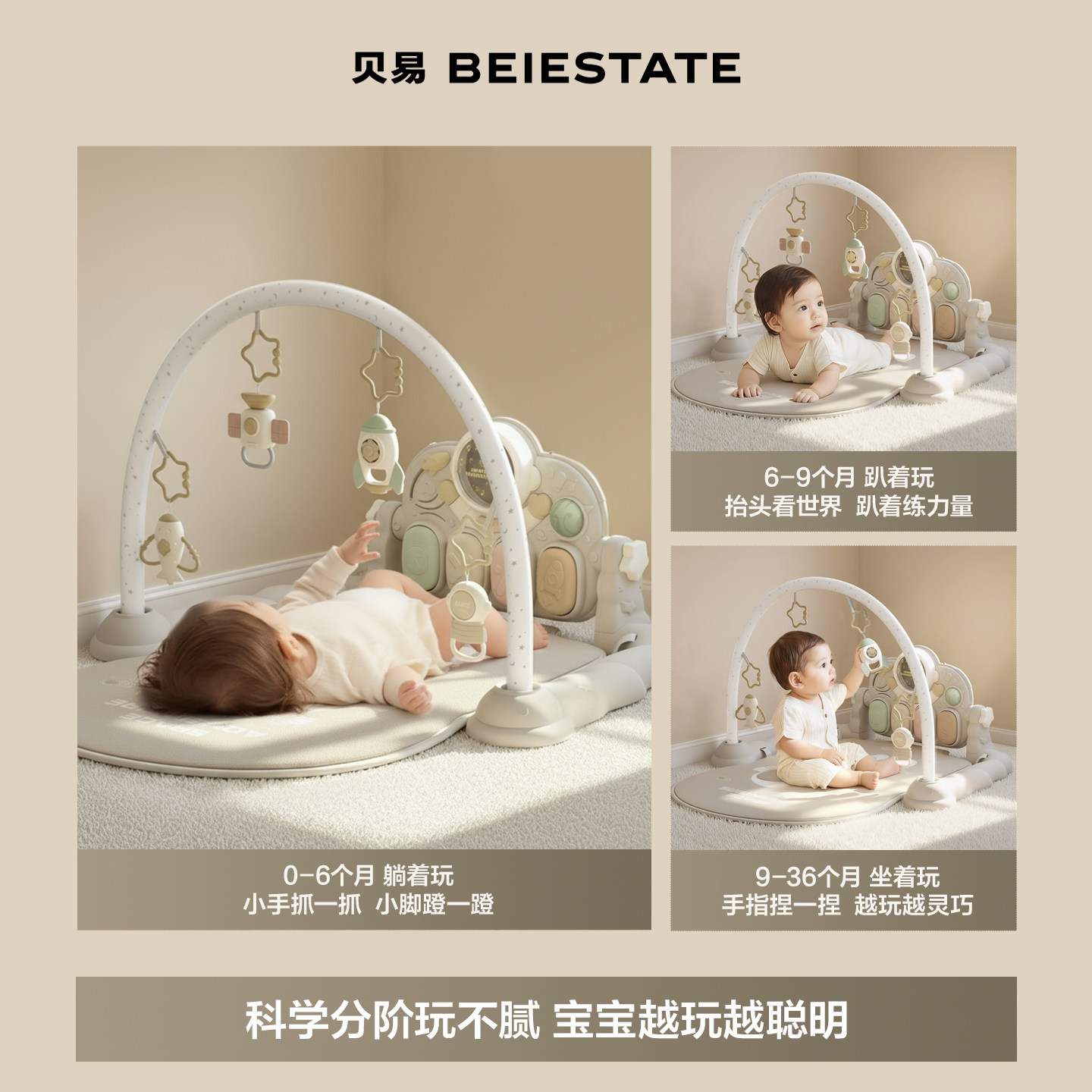 贝易婴儿健身架脚踏钢琴新生儿礼盒见面礼物6月宝宝益智早教玩具