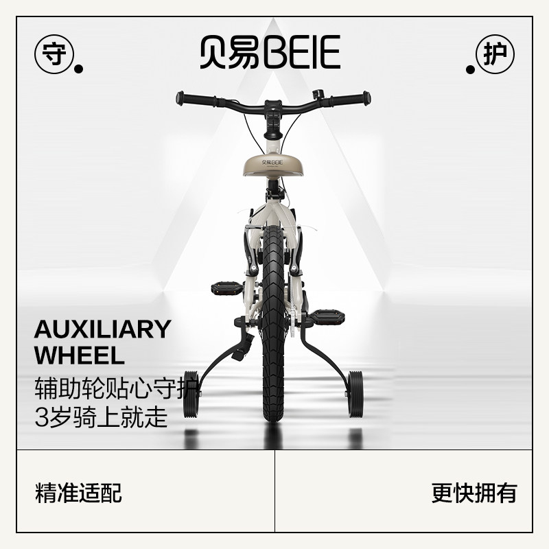  beie贝易自行车