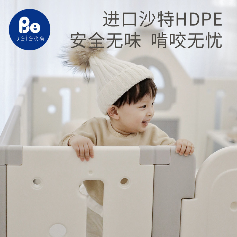 贝易婴儿童游戏围栏爬爬行垫小房子 beie贝易游戏围栏