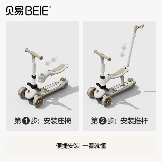 Bayi Supreme 6-in-1 Supreme Scooter