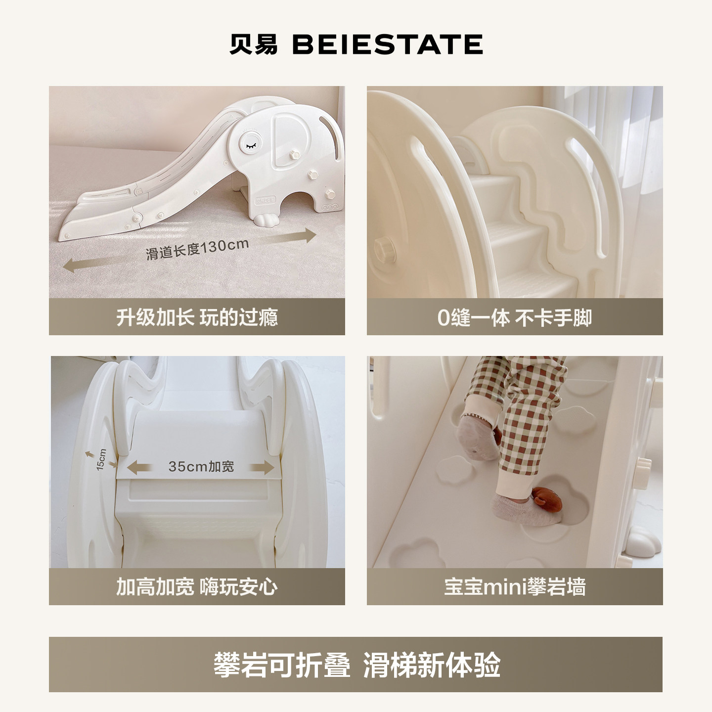 贝易大象滑滑梯室内家用儿童宝宝1-2-3玩具折叠攀爬架儿童乐园,淘宝优惠券,粉丝福利购,淘宝优惠卷