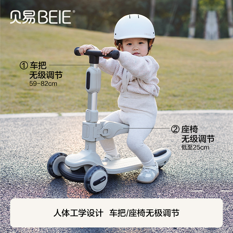 贝易探索家滑板车儿童1一3岁学步平衡车宝宝溜溜车七合一遛娃神器-图2