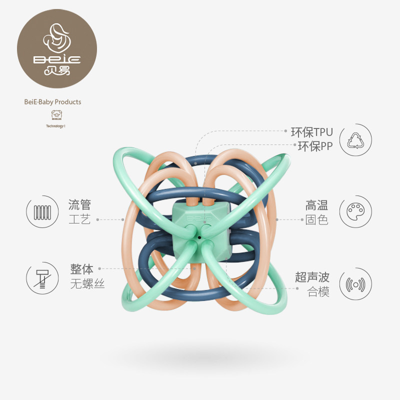贝易水煮橡胶益智宝宝磨牙棒手抓球 beie贝易牙胶