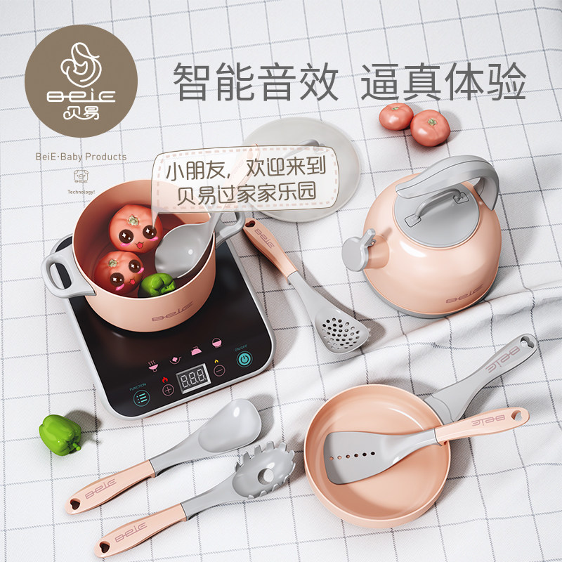 贝易过家家男女孩迷你厨房宝宝玩具 beie贝易过家家玩具