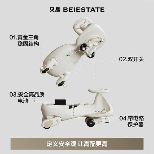 贝易电动扭扭车儿童防侧翻宝宝汽车可坐大人摩托车小孩四轮卡丁车 - 图0