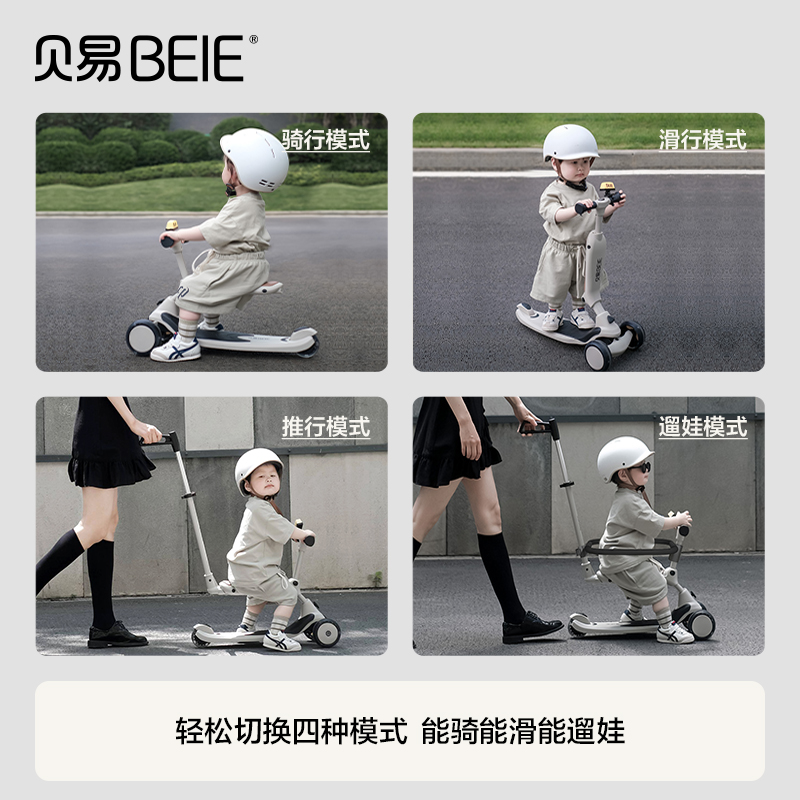 贝易极客四合一儿童滑板车1一3岁6岁宝宝溜溜车围栏可坐婴儿滑车