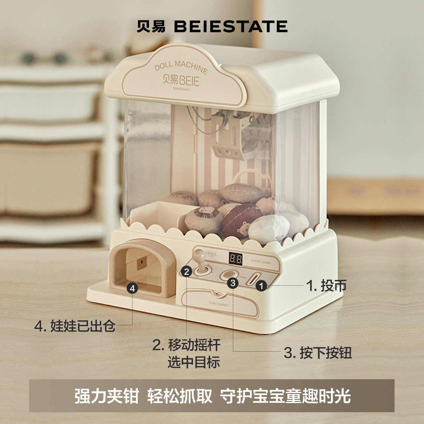 贝易儿童抓娃娃机小型家用迷你夹公仔扭蛋机男女孩玩具节生日礼物