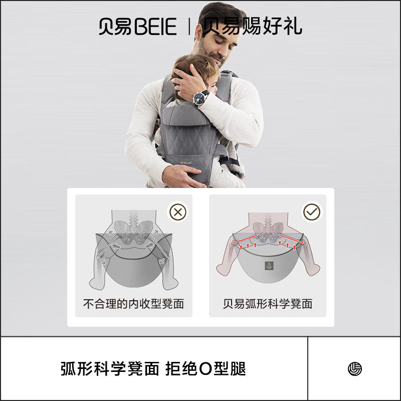 贝易轻便四季宝宝外出多功能背带 beie贝易抱婴腰带/腰凳