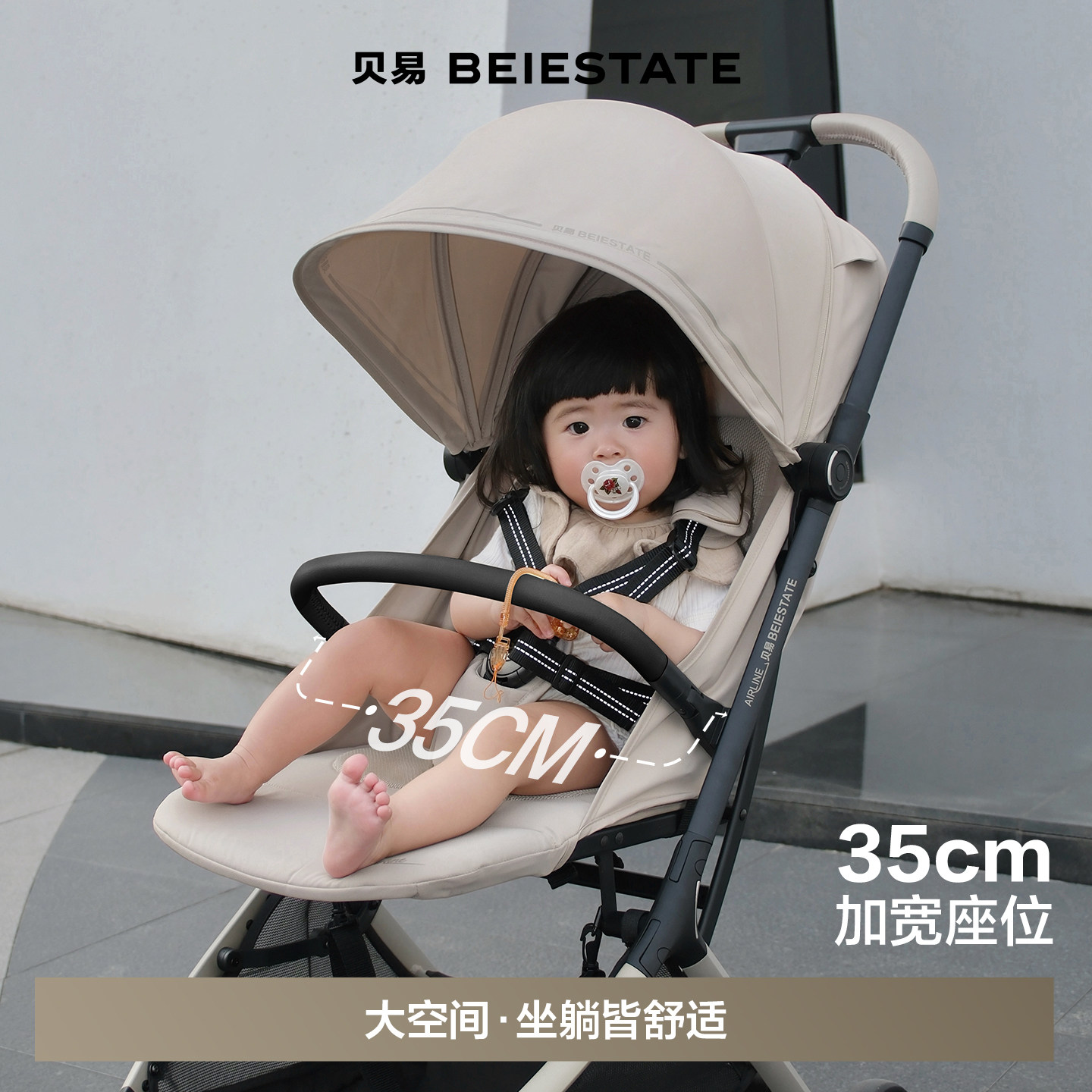 贝易新航线婴儿车可坐可躺口袋推车轻便登机折叠手推车遛娃神器,淘宝优惠券,粉丝福利购,淘宝优惠卷