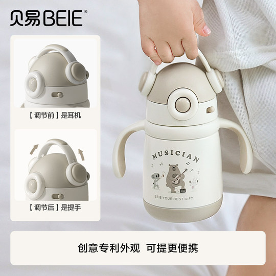 贝易儿童保温杯婴幼儿宝宝婴儿保温杯幼儿园学生饮水杯6个月以上