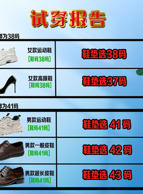 绣花鞋垫吸汗透气夏季刺绣