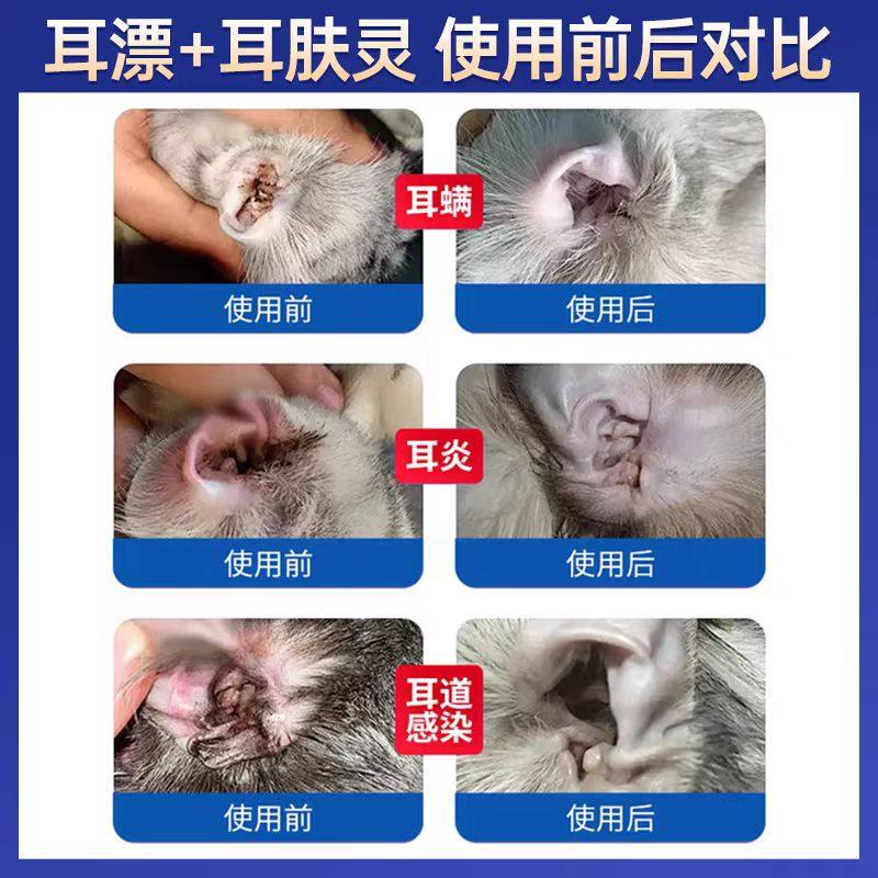 耳肤灵去耳螨法国威隆专用药猫咪狗狗维克耳漂滴耳洗耳液软膏猫用,淘宝优惠券,粉丝福利购,淘宝优惠卷