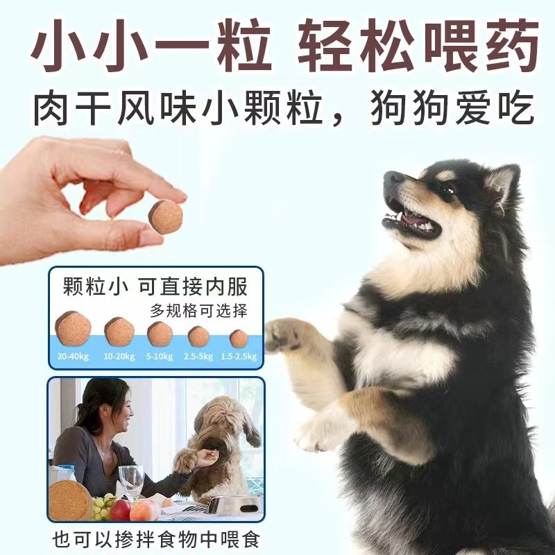 汪宠爱体内外驱虫药狗复方沙罗拉纳咀嚼片体内外一体犬用内外同驱,淘宝优惠券,粉丝福利购,淘宝优惠卷